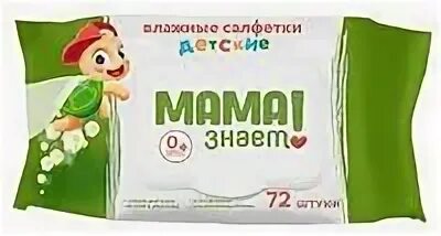 Мама тряпка