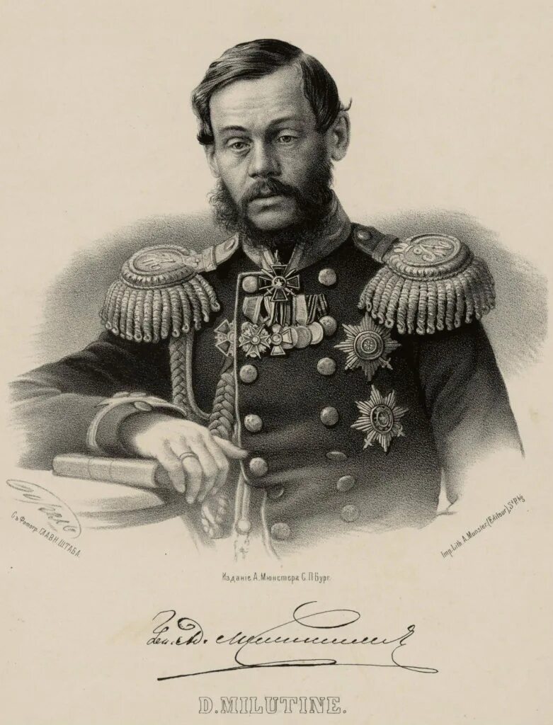 Фельдмаршала милютин. Генерал Милютин. Д А Милютин. Военная реформа 1860 Милютин. Министр Милютин при Александре 2.
