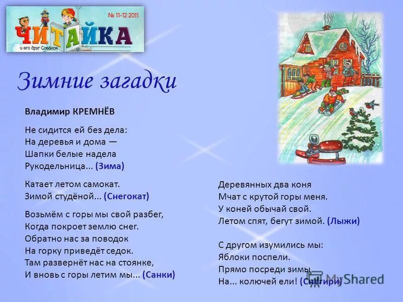 прощай зима здравствуй весна. беги дорогая беги текст. остыли реки и земля текст. зима беги текст. беги текст.