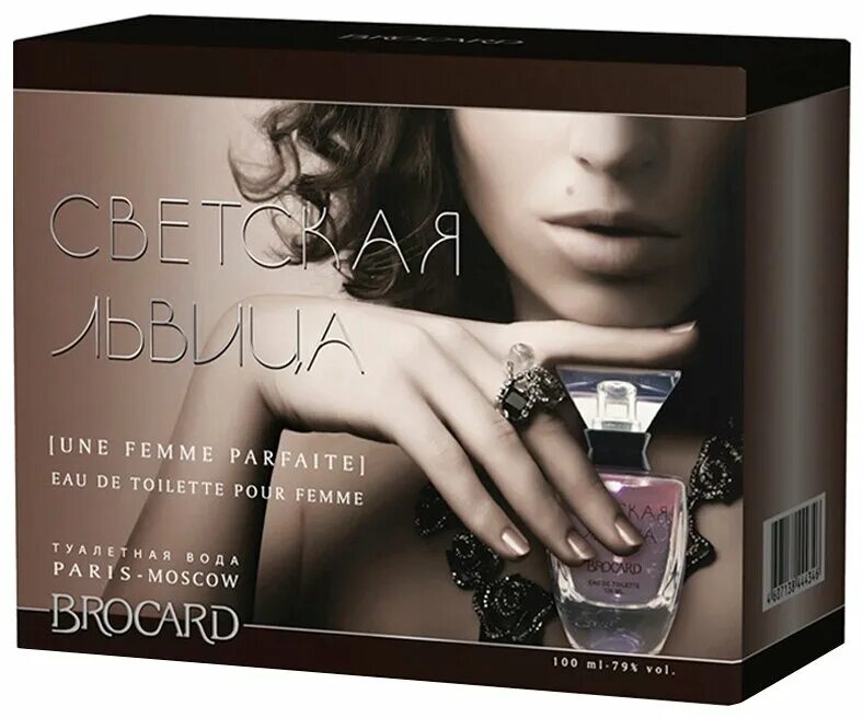 светская львица , парфюмерная вода 50мл. светская львица парфюмерная вода. Brocard духи светская львица. светская львица парфюмерная вода. Brocard светская львица жен.