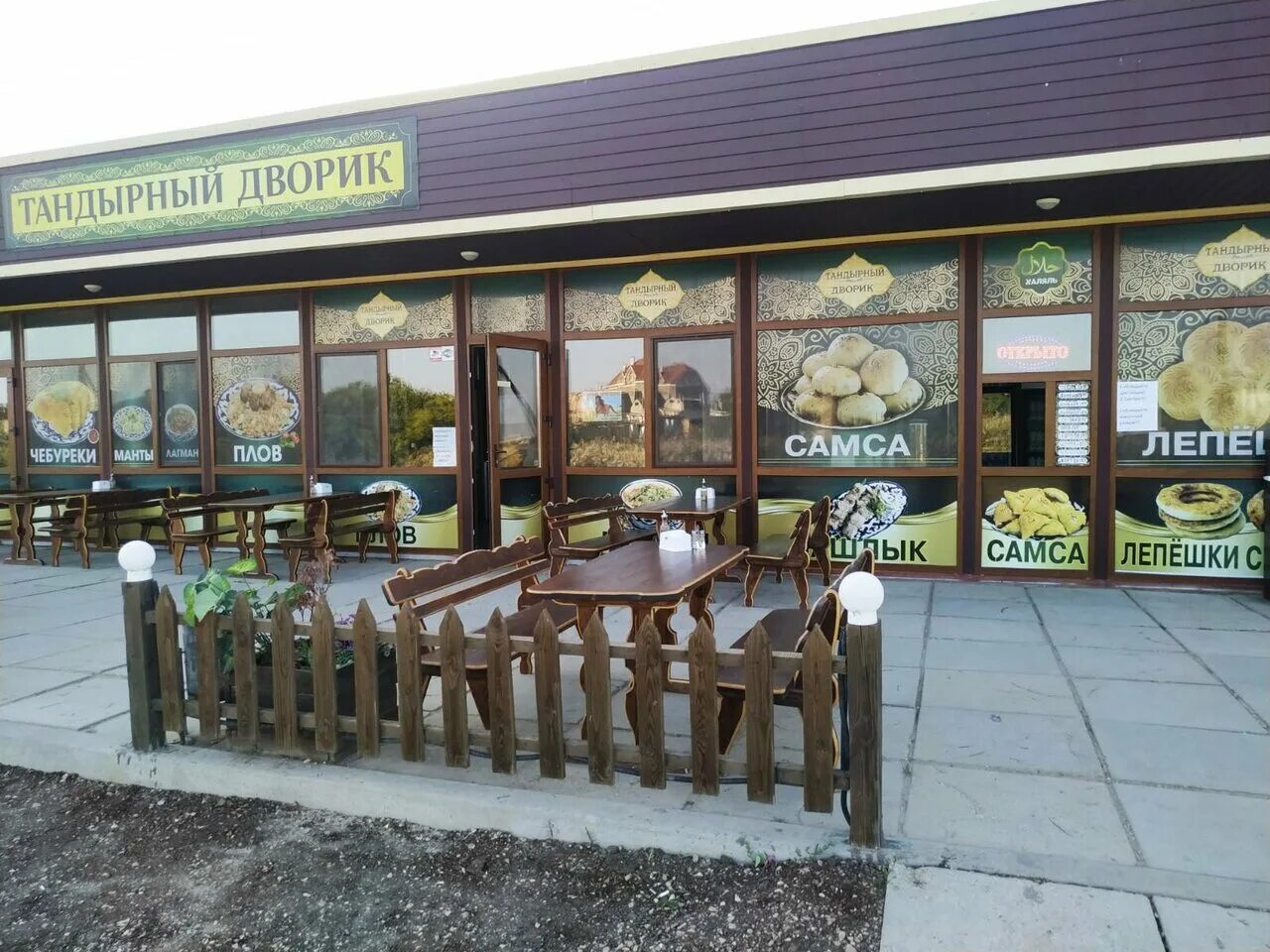 оборонная улица 22 серпухов. джавахк тандырный дворик. тандырный дворик. тандырный дворик. тандарный дворик серпухов.