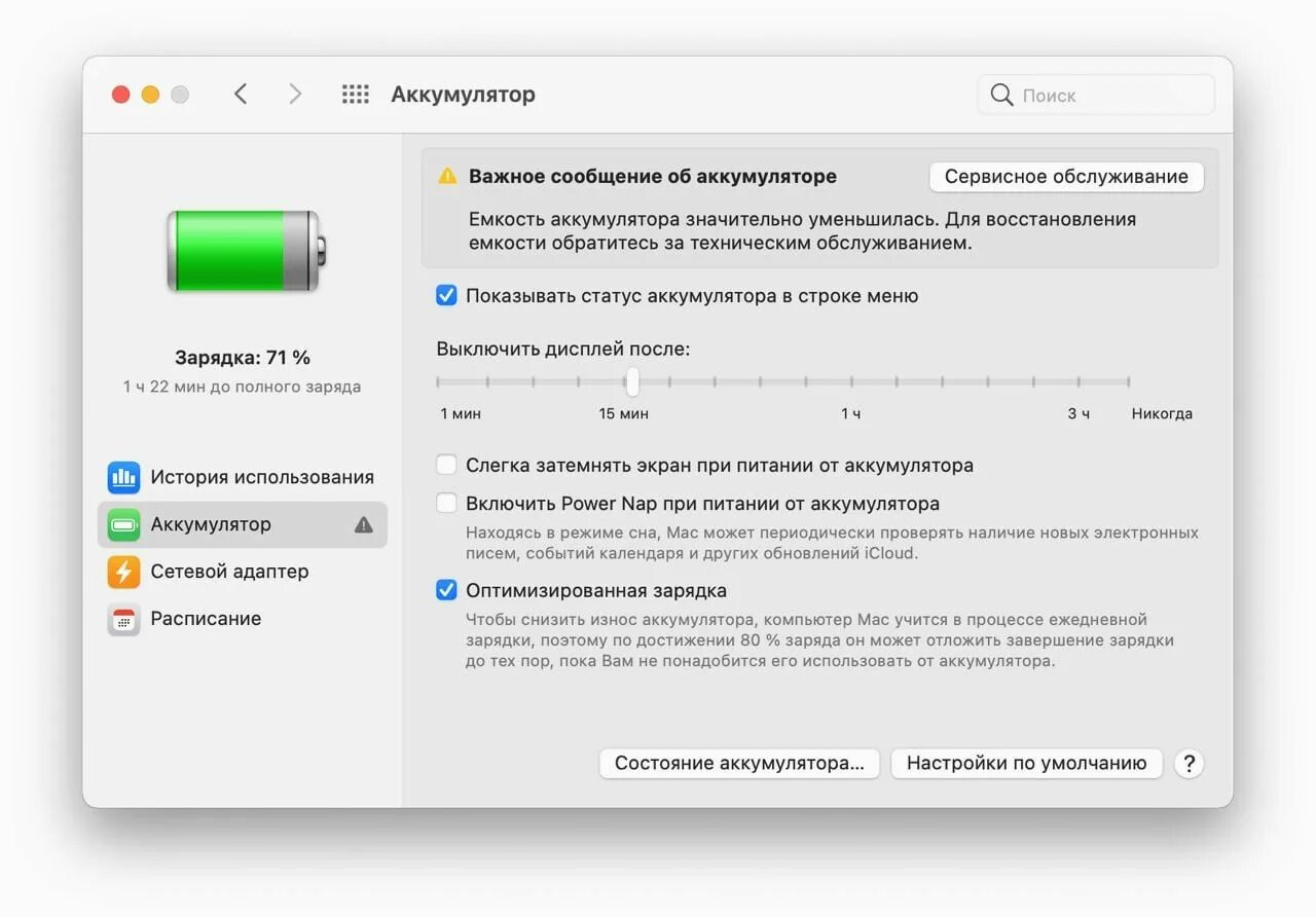 Как установить на старый мак. Как обновить макбук. как обновить по макбук. откат старей обновлений homekiteазбука.