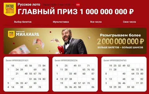 24 года лотерее