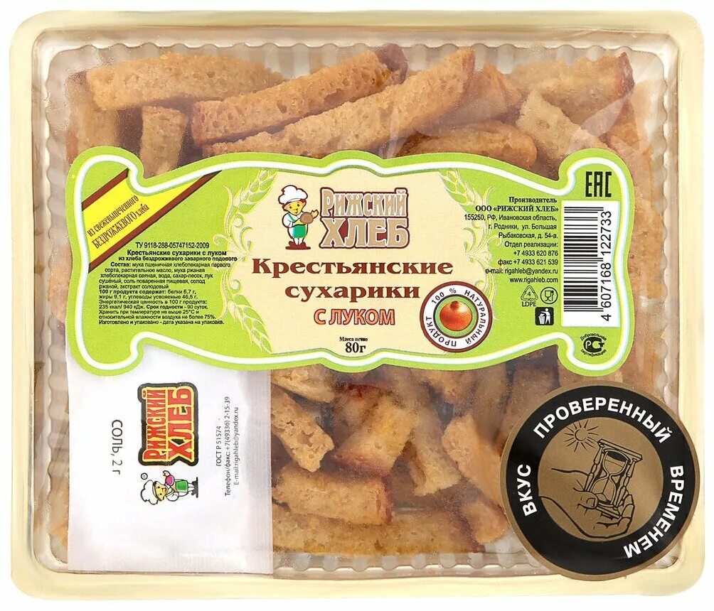 сухари с луком. сухарики фортуна. сухари белые. фома лукич сухарики. сухарики фишка.