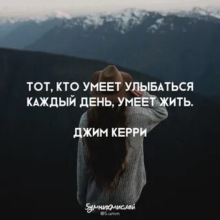 Жизнь получается лучше когда улыбаешься
