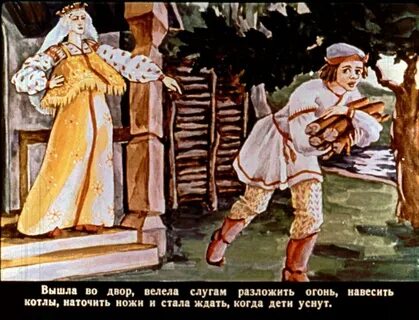 Слушать сказки белая