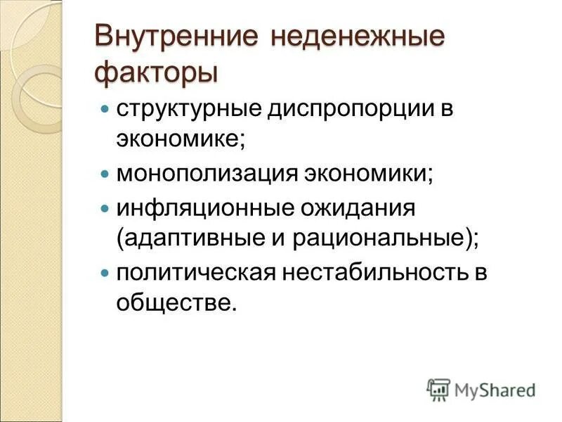 Диспропорция в экономике