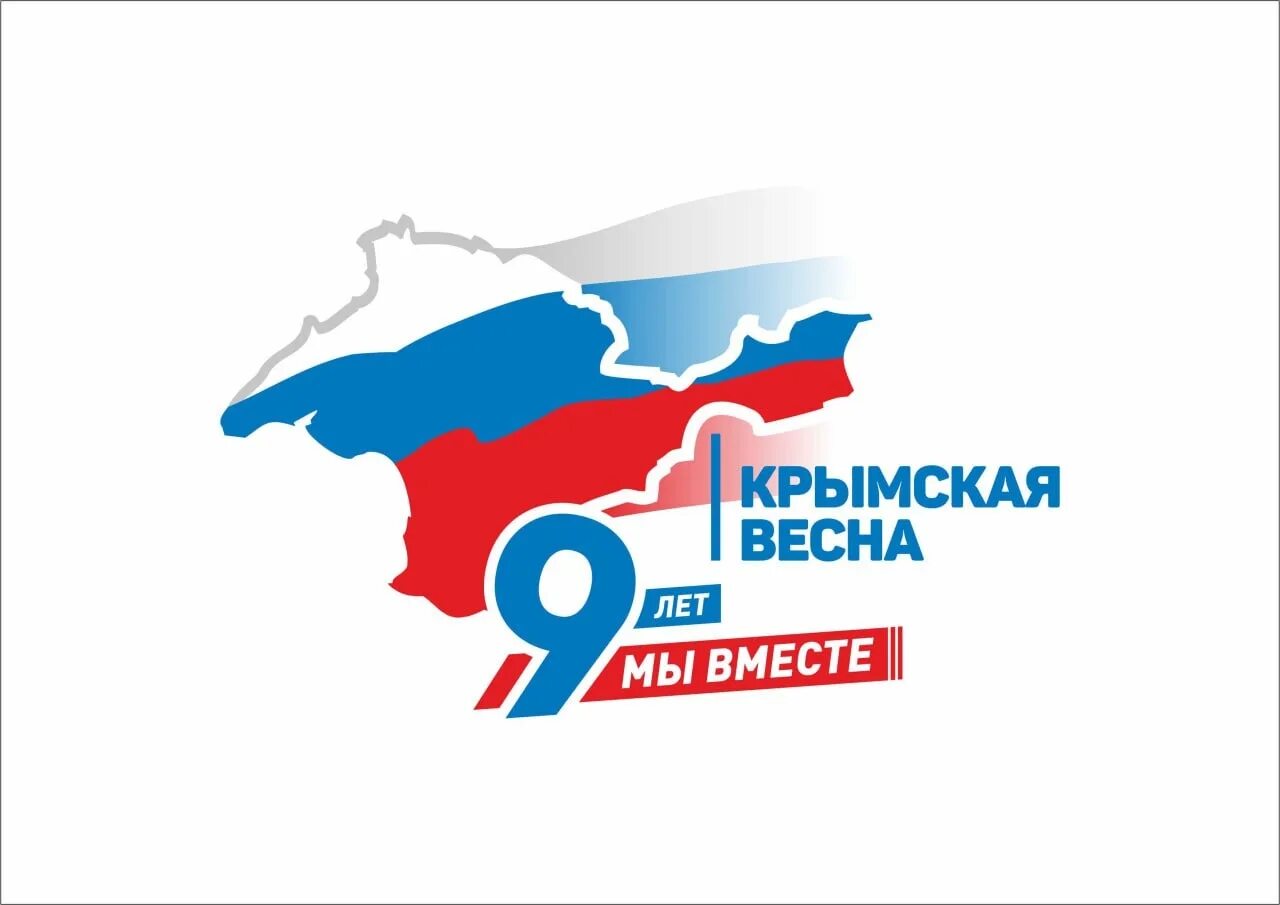 Присоединение крыма дата 2014. Карsvcrfz dtcyf. Крмыская аенса.