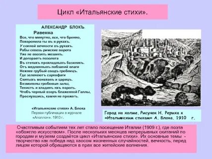 Блок в италии
