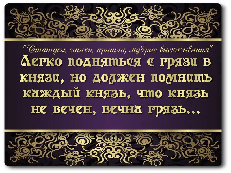 Притчи о жизни Мудрые со смыслом. Притча о мудрости. Статусы стихи притчи Мудрые высказывания. Мудрая мусульманская притча.