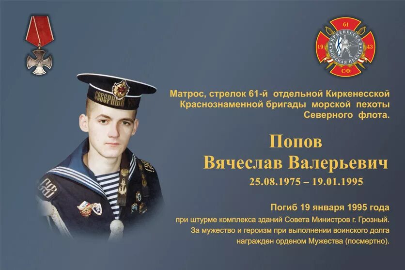 336 гвардейская бригада морской пехоты балтийского. Моряк стрелка. Матросов стрелок. Моряк стрелка. Кузнецов олег викторович волгу.