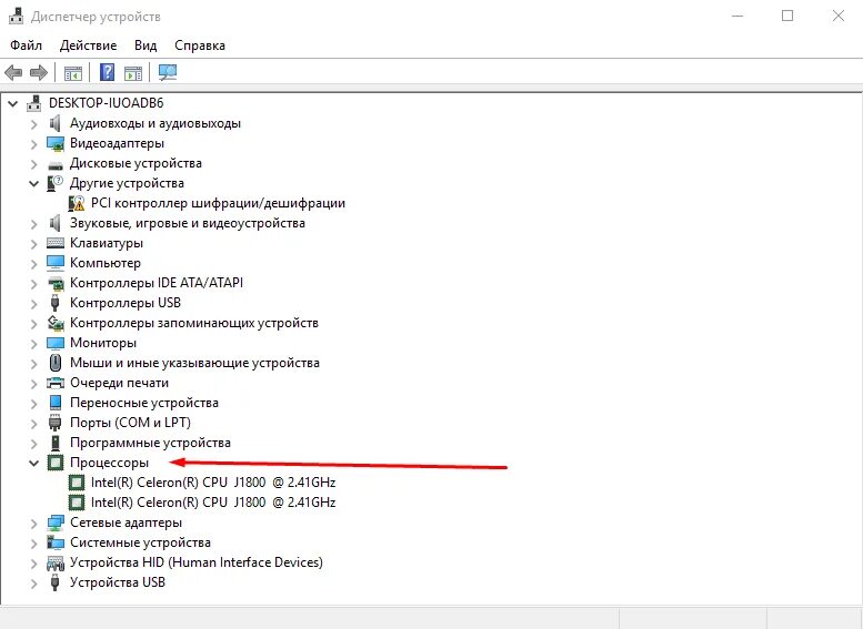 Количество ядер процессора windows 10. Fx 6300 диспетчер устройств. число ядер процессора windows 10. где в диспетчере устройств материнская плата. как посмотреть материнскую плату в диспетчере устройств.
