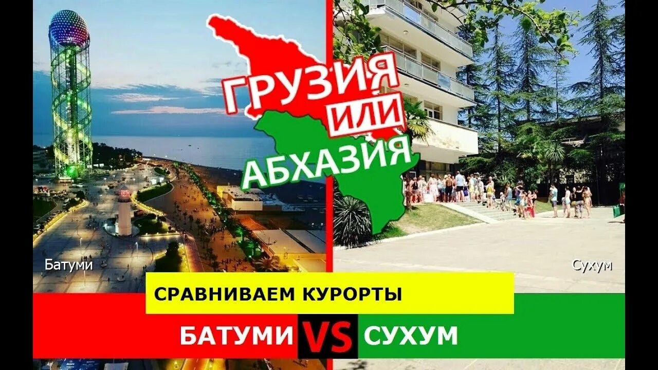 Грузия батуми набережная. Абхазия столица батуми. Поти. Батуми это абхазия. Грузия батуми море.