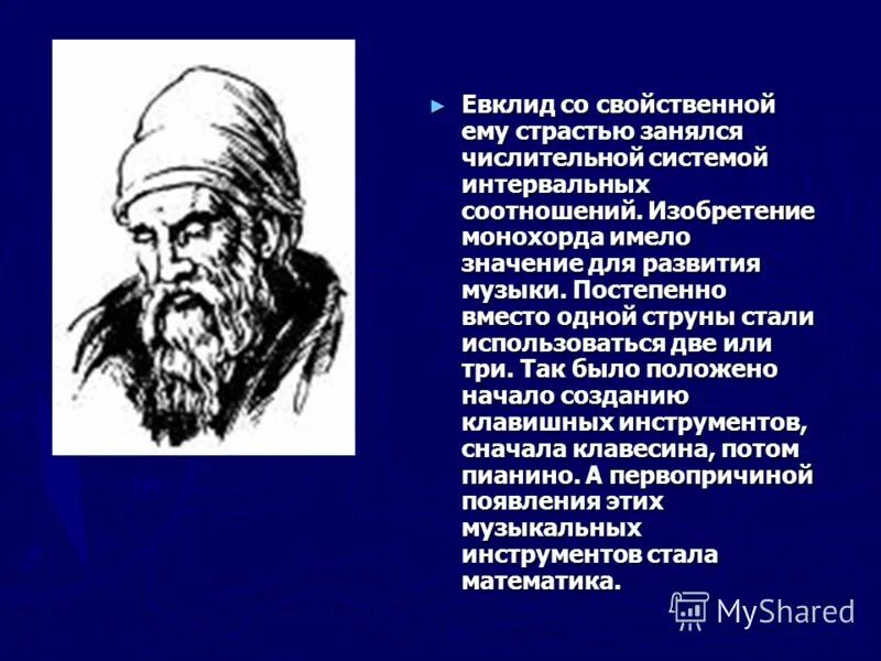 Евклид c. Евклид c