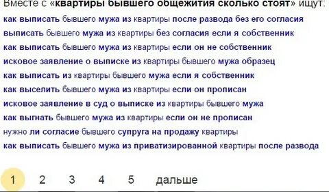 Как не принимать бывшего мужа