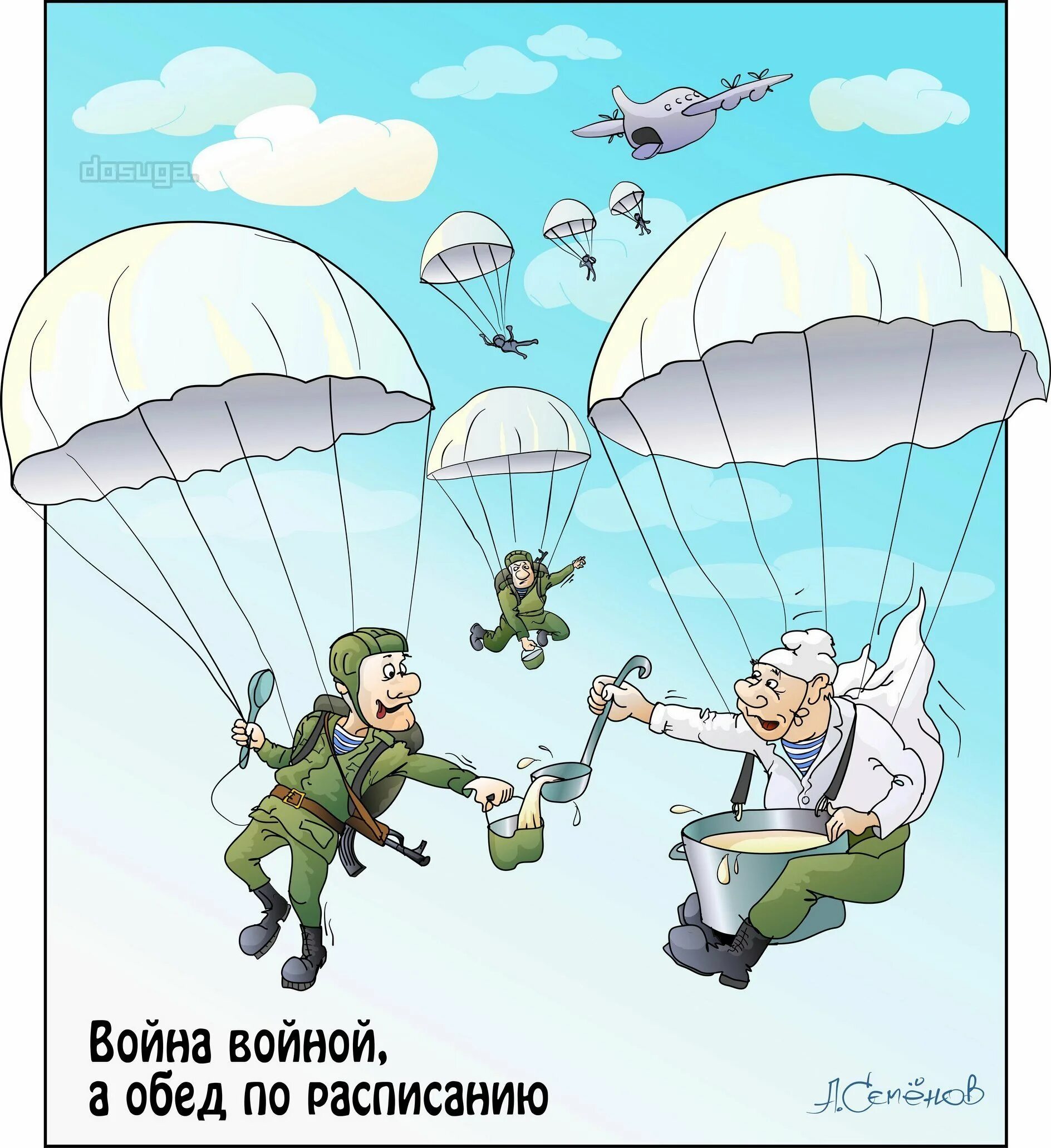 Поздравление десантников. Мультяшные парашютисты. С праздником ВДВ. Парашютист картинка для детей. Десантник рисунок.