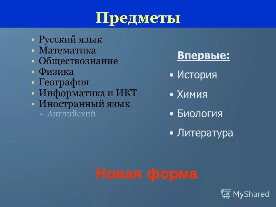 физика и обществознание профессии