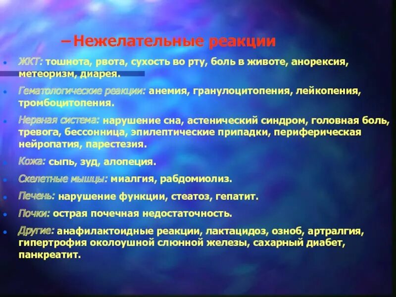 Температура сухость во рту головная боль