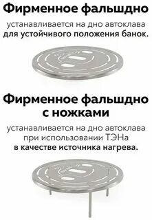 Домашний заготовщик инструкция
