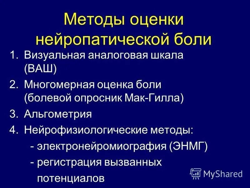 4 стадии боли. 4 стадии боли