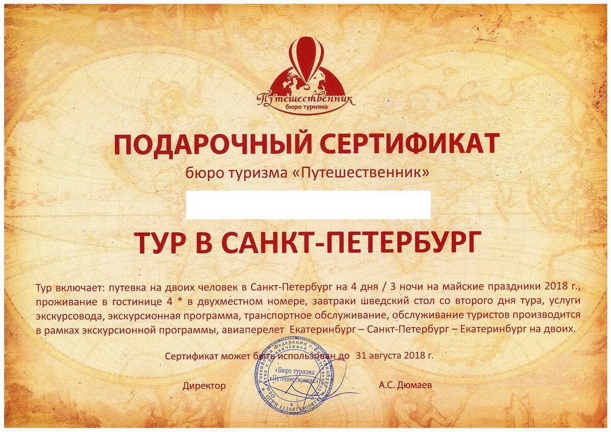 Сертификат в качестве подарка. Хотели бы Вы получать на праздники сертификаты? К