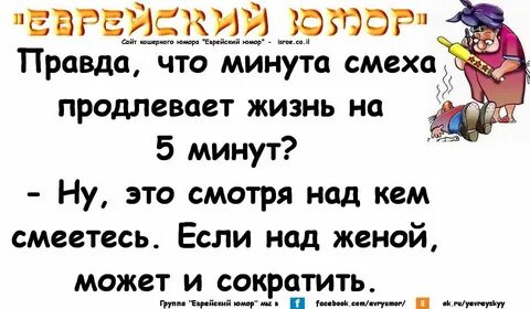 Продлевает ли смех жизнь