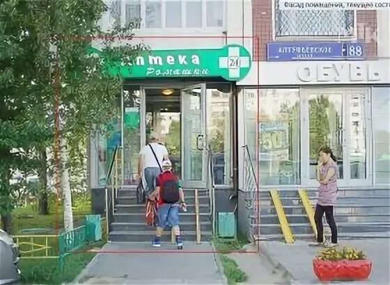 Фото: Планета здоровья, аптека, Комендантский просп., 64, корп. 1, Санкт-Петербу