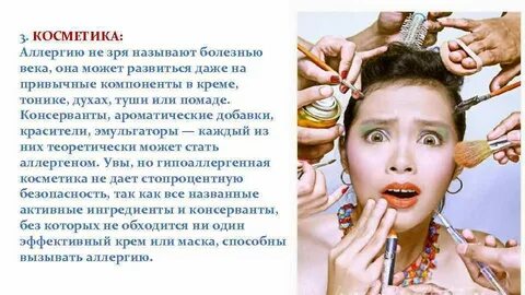 Аллергия век чем лечить