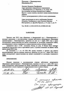 Дело о предоставлении жилого помещения