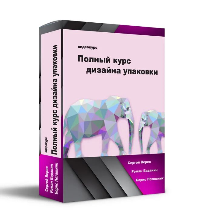 Курс про дизайне упаковки. Упаковка курсов дизайн. Обложка курса дизайн. Курсы дизайнера упаковки. Обложка курса