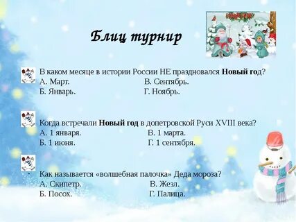 Тест про праздники