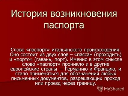 Опера имеет итальянское происхождение
