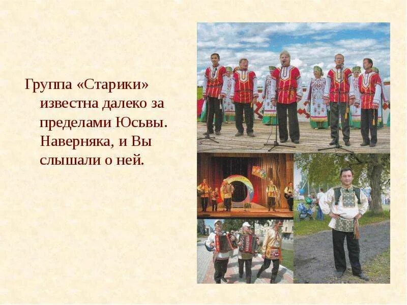 Сборная союза. Группа старики слушать. Сборная союза. Саруханов дорогие. Группа старики слушать.