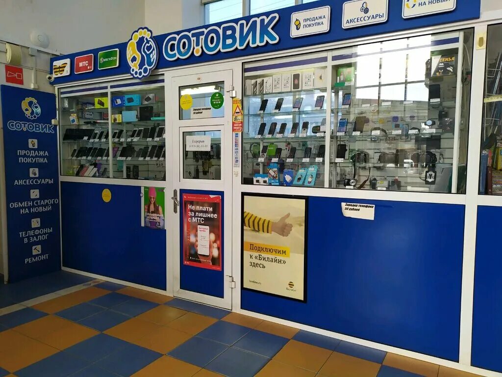 сотовик солнечногорск. сотовик сити. сотовик грозный. сотовик лого. сотовик ставрополь.