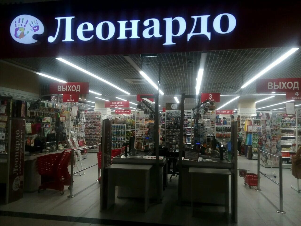 леонардо ассортимент. леонардо курск. интернет магазин леонардо минск. интернет магазин леонардо минск. леонардо гипермаркет.