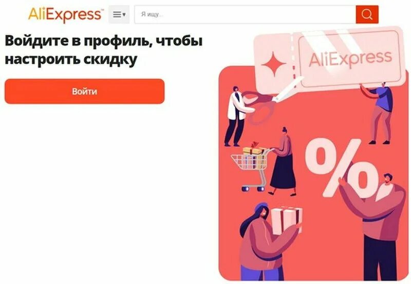 Промы алиэкспресс. АЛИЭКСПРЕСС. Распродажа на АЛИЭКСПРЕСС на АЛИЭКСПРЕСС. ALIEXPRESS история создания. Скидки летние на АЛИЭКСПРЕСС.