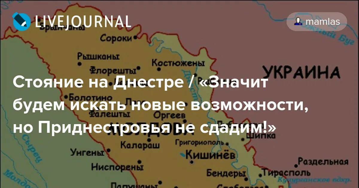 Тирасполь где этот город. Приднестровье на карте. Приднестровье граничит с Одесской области. Карта Молдавии и Приднестровья.