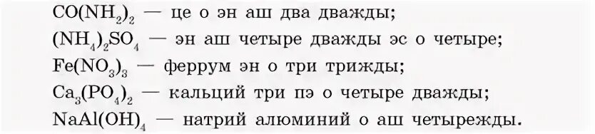 Аш хлор натрий 2 эс о 4