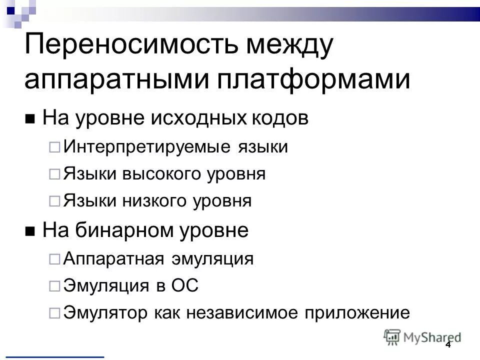 Эмуляция это простыми словами. Эмуляция аппаратуры. Преимущества эмуляции. Отек квинке формулировка диагноза. Метод эмуляции это.