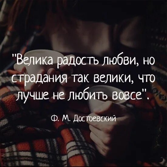 Влюбился и страдаю. Страдания цитаты. Любовь это страдание цитаты. Цитаты про страдания от любви. Цитаты про любовь и боль.