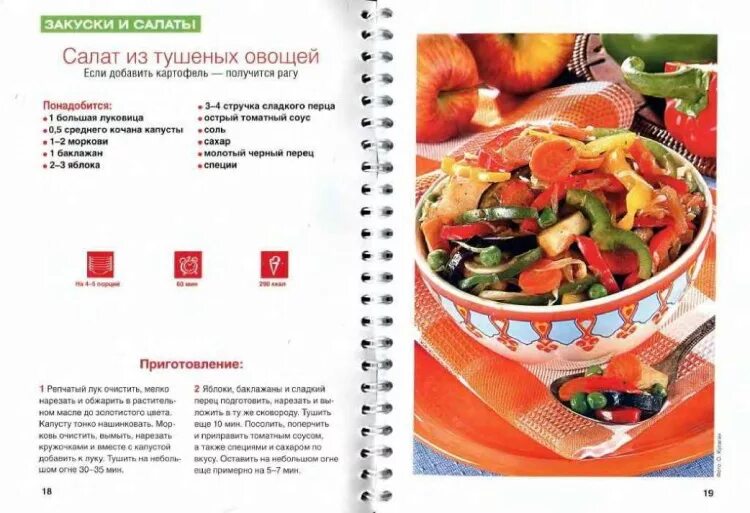 Постное меню простые и вкусные рецепты. Простые постные блюда на каждый день. Рецепты постных блюд в картинках. Постные блюда на каждый день из простых. Постные блюда в пост рецепты на каждый день.