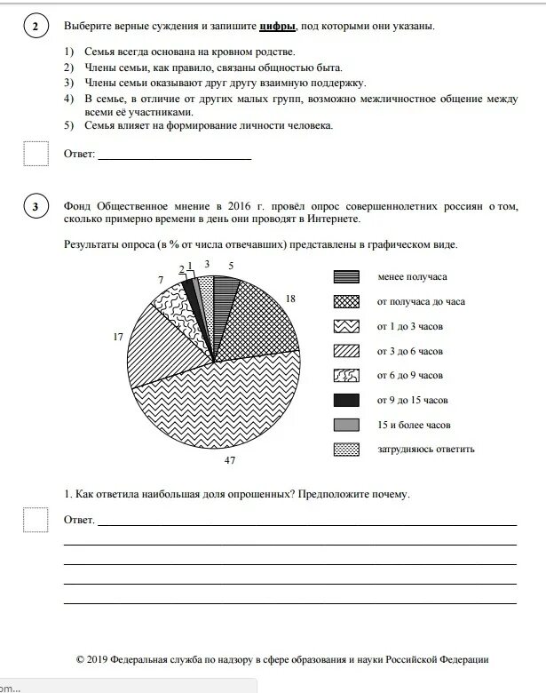 Решу впр обществознание 6 класс. Демо версия впр по обществознанию 6. впр 6 класс обществознание 2025. впр по обществознанию 6 класс 2025 год с ответами. впр 6 класс общество демо версия 2025.