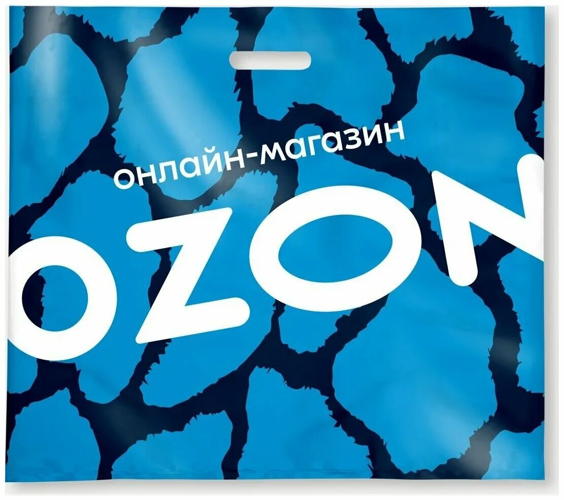 Пакет озон пвз. Пакет OZON. Пакет OZON полиэтиленовый. Озон пакеты полиэтиленовые. Пакеты OZON фирменные.
