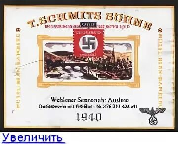 Немецкое этикетка. Этикетка немецкого шнапса. Бутылки вермахта с этикетками. Этикетки на немецкие бутылки. Этикетки третьего рейха.