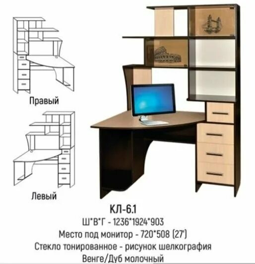 Компьютерный стол Термит СПК-31. Компьютерный стол СПК-31 С пеналом (Термит). Компьютерный стол кл 6.1 Росток. Стол компьютерный кл 60 Росток.