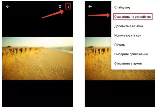 Как из гугл фото перенести на телефон. Переместить фото в галерею. Как переместить из гугл фото в галерею. Как перекинуть фото из гугл в галерею. Как из гугл фото перенести фото в галерею.