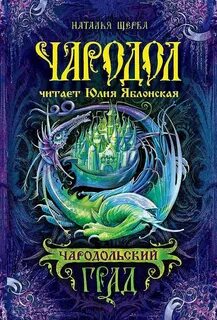 Градов аудиокниги