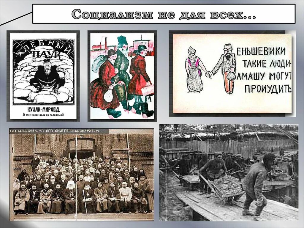 Террор процесс. Большой террор в ссср в 1930-е годы. классовый враг. большой террор плакаты. большой террор схема.