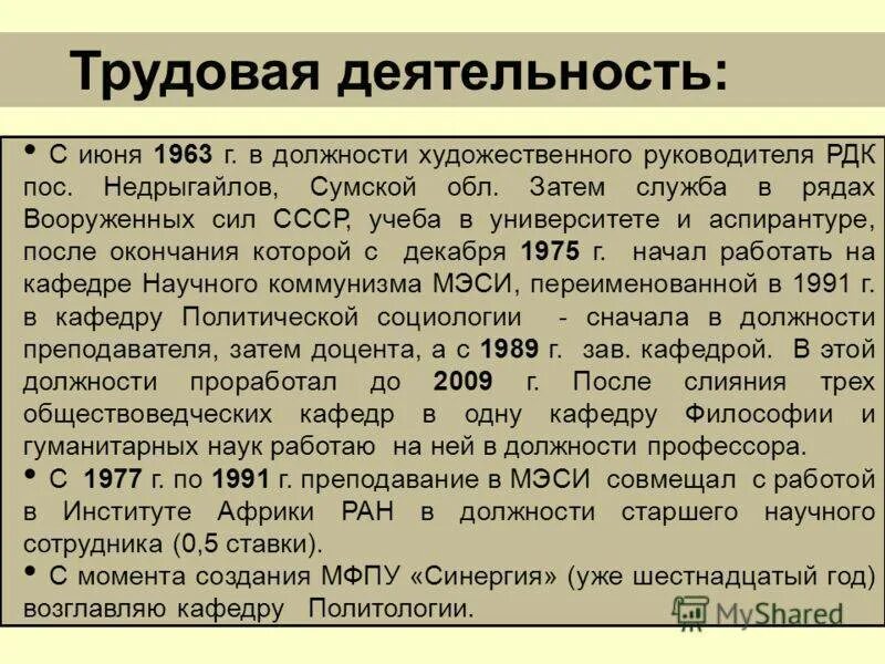 Пту входит ли досрочную пенсию. Учёба входит в трудовой стаж для начисления пенсии. учёба в училище входит в трудовой стаж для начисления пенсии. учеба в вузе входит в трудовой стаж. профтехучилище входит в трудовой стаж.