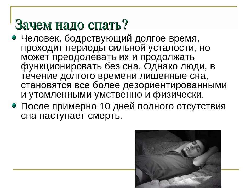 Тяжелые сны причины
